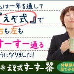 花粉症対策　鼻づまり　すーすー茶　口コミ